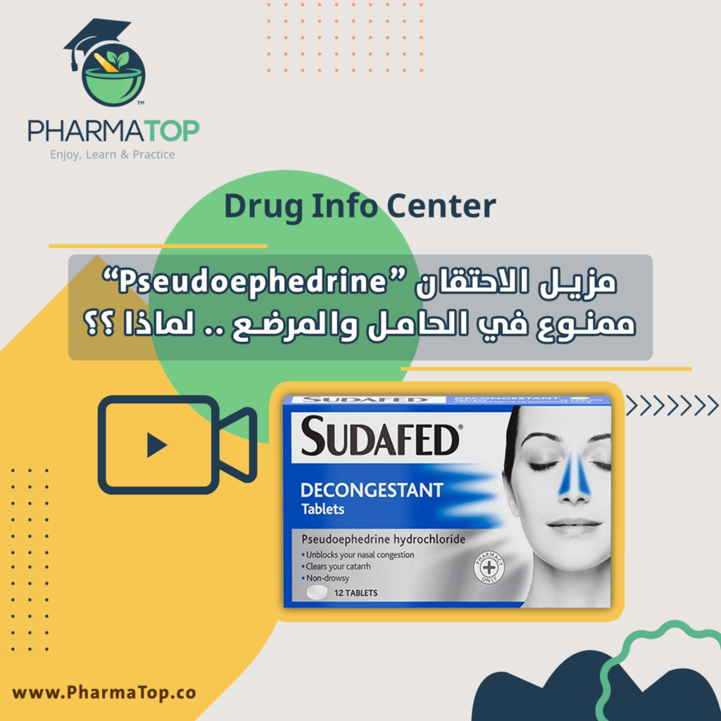 Pseudoephedrine