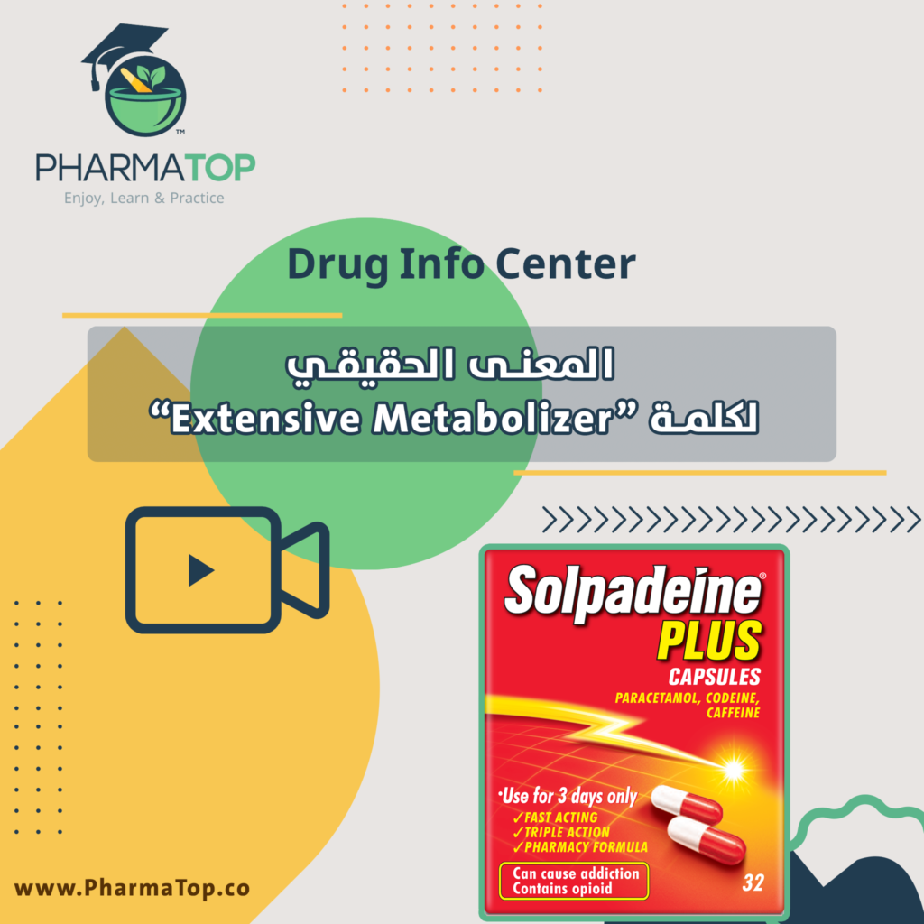 Extensive Metabolizer