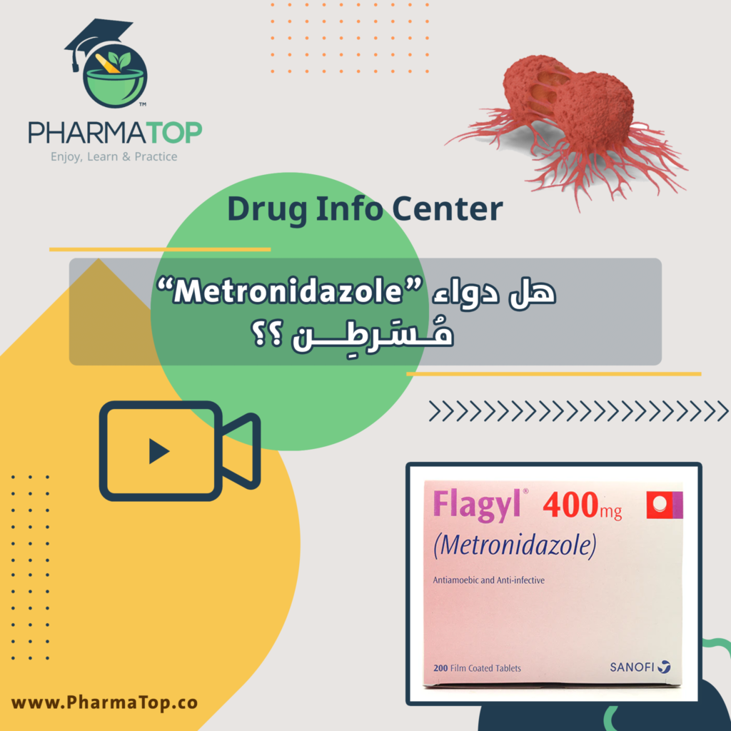 Metronidazole carcinogenic