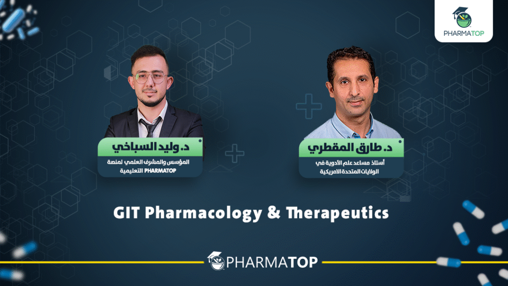 GIT Pharmacology & Therapeutics